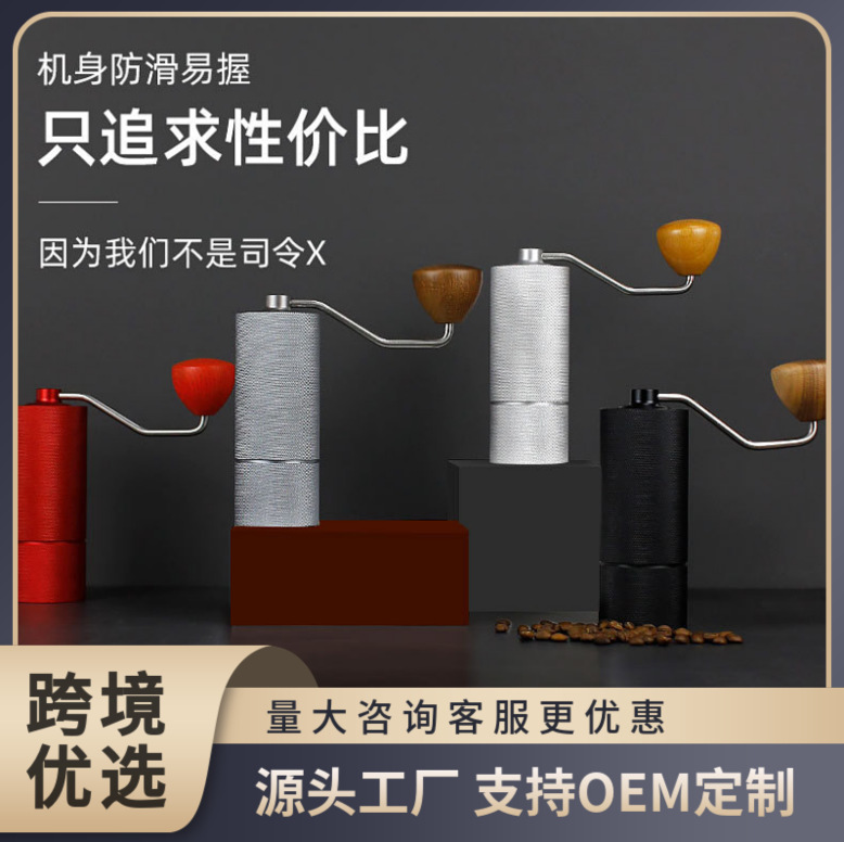 Hand Bean Grinder Coffee Bean Grinder Portable Coffee Machine Household CNC Stainless Steel Mill Core Manual Mill