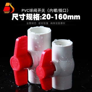PVC���y UPVC�oˮ�ܼ����ˮ�_�P�y�T�l�y�����zճˮ�ܵ����Tˮ�y