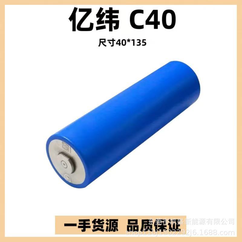 Eve3.2V20Ah Eve Lithium Iron Phosphate Cylindrical Battery Power Battery Electric Vehicle Lithium Iron Phosphate Battery Eve3.2V20Ah Eve Lithium Iron Phosphate Cylindrical Battery Power Battery Electric Vehicle Lithium Iron Phosphate Battery