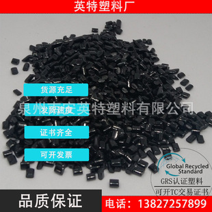 Pcr Plastic Rpctg Black First-Class High Gloss International Sustainable Development and Carbon Certification Recyclass Certification