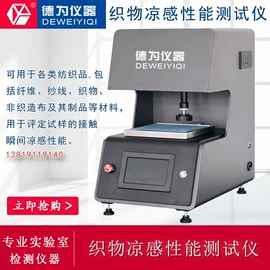 纺织用仪器;其他仪器仪表;其他纺织设备