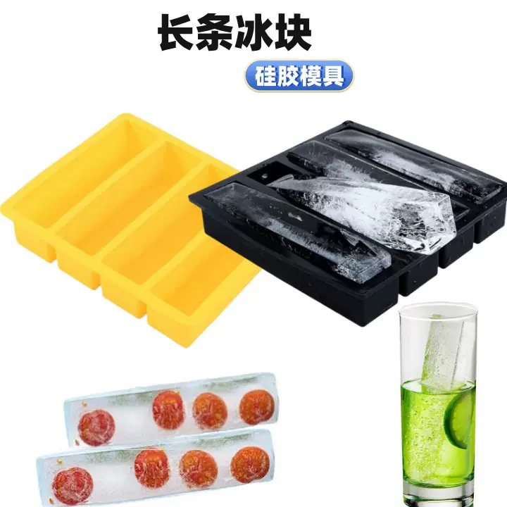 新款硅胶冰格四格长条食品级硅胶创意DIY冰格制冰模具速冻冰块盒