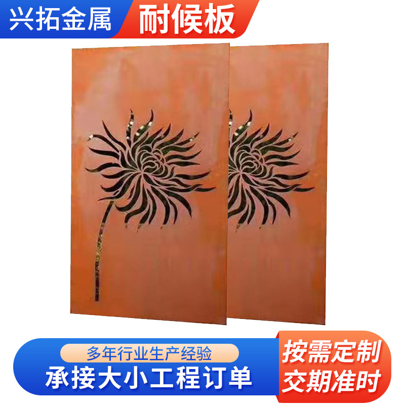 景墙镂空雕花激光切割耐候板 加工Q355NH耐候板建筑景墙红锈板