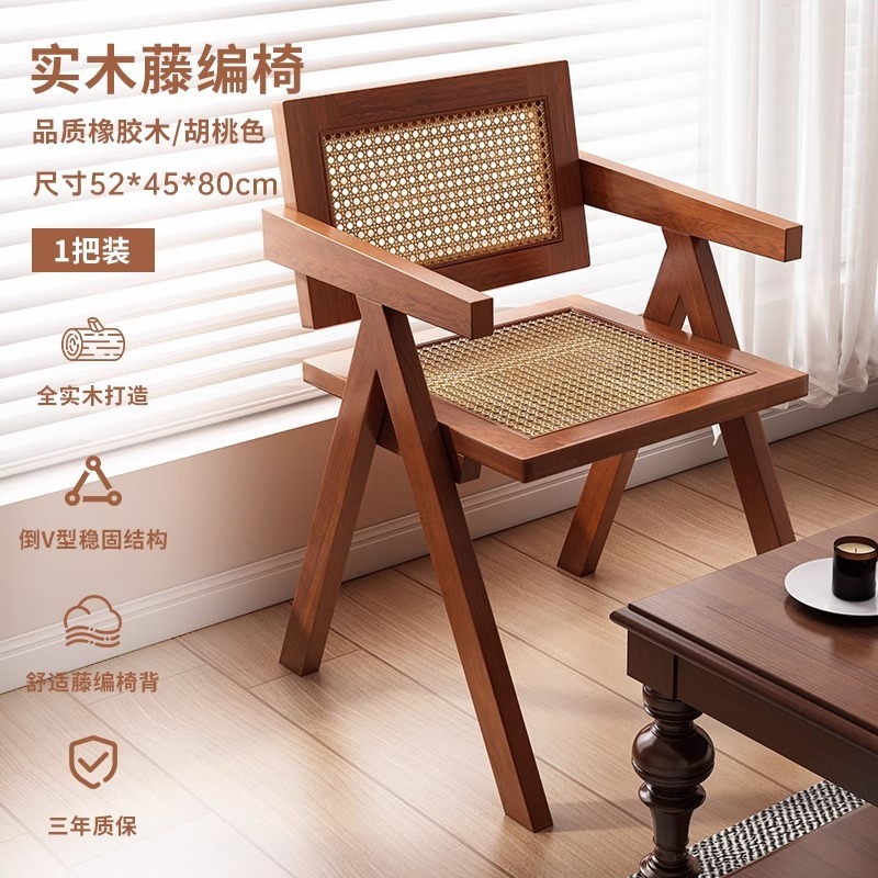 实木椅子家用餐椅昌迪加尔椅胡桃中古藤编扶手椅客厅餐厅凳子靠背|undefined