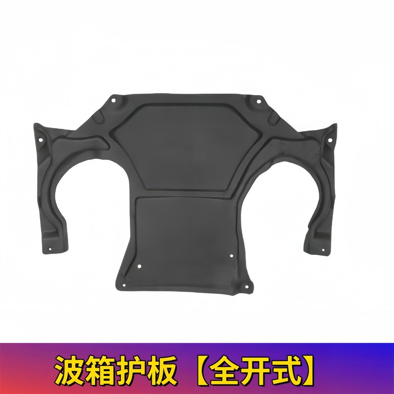 Suitable for Mercedes-Benz C-Class Gearbox Lower Guard Plate W204 Gearbox C180 Chassis C200 Guard Plate C23C240 Mudguard