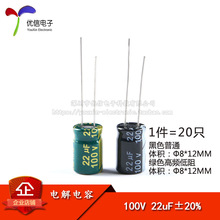 ֱ������� 100v 22uf &plusmn;20% ��� 8*12MM��Ƶ����(20ֻ)