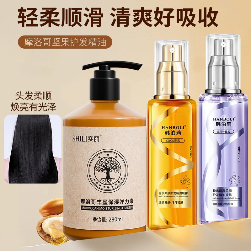 摩洛哥弹力素卷发直发保湿蓬松造型护理头发霜护发精油一件代发