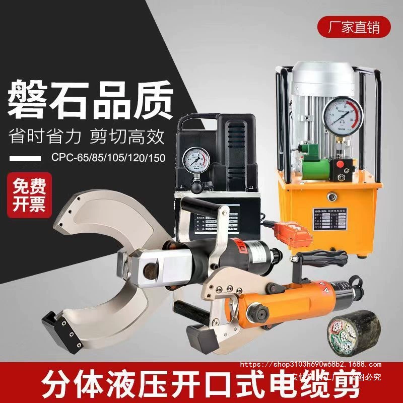 Электрический гидравлический кабельный резак открытого типа, кабельный резак сплит-типа P65C/105C/120C, плоскогубцы для резки проводов электрика