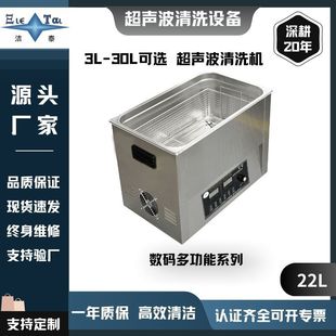 22L Laboratory-Grade Ultrasonic Cleaning with Adjustable Sweep Frequency + Intelligent Degassing Instrument, Multifunctional For Laboratory Use Only