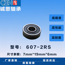 �Żݹ�Ӧ�������  607-2RS���   ������607RS