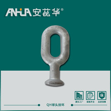 厂家直发QH球头系列挂环型号齐全电力连接金具不锈钢悬式球式挂环
