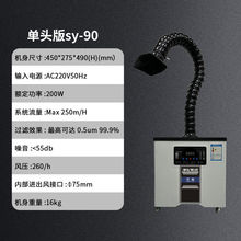 焊锡烟雾净化器工业吸烟机移动式排烟焊接烟尘净化过滤焊烟收集器