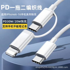 1 対 2 編組携帯電話超高速充電 60 ワットデータケーブル車のデュアル TYPE-C Apple 充電ケーブルに適しています
