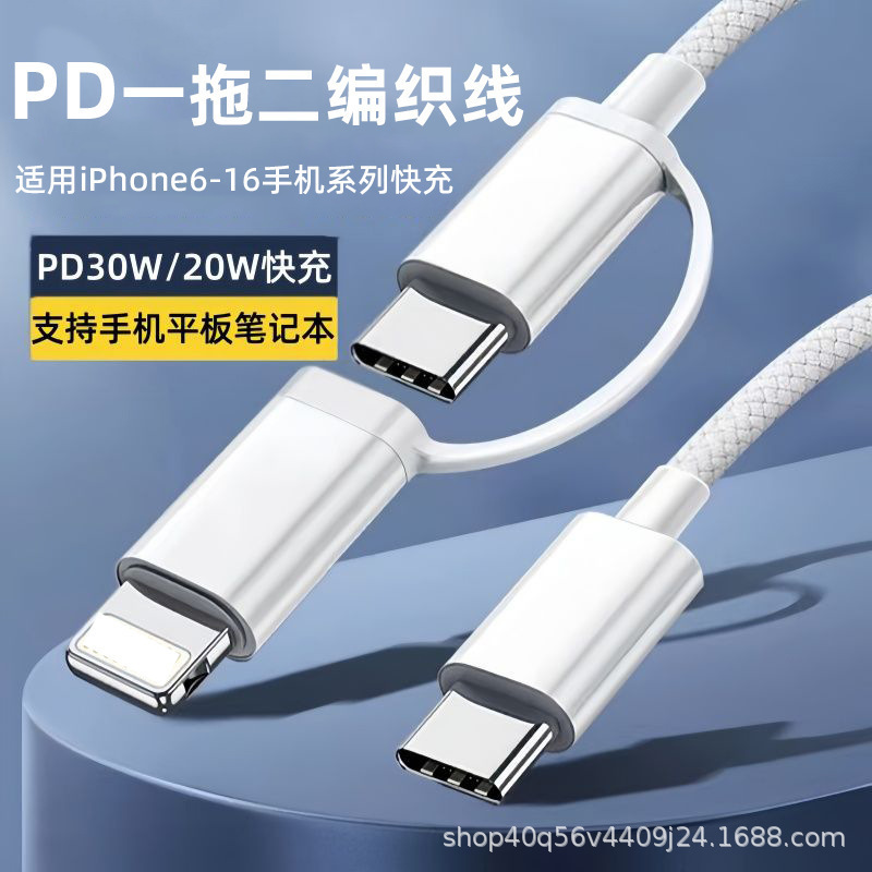 1 対 2 編組携帯電話超高速充電 60 ワットデータケーブル車のデュアル TYPE-C Apple 充電ケーブルに適しています|undefined