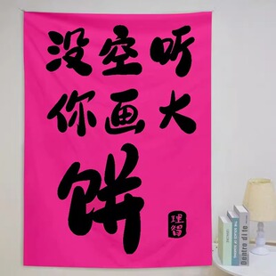 Interesting Text Painting Pancake Hanging Cloth Fashionable Background Cloth Bedroom Dormitory Decoration Homestay Room Renovation Wall Cloth