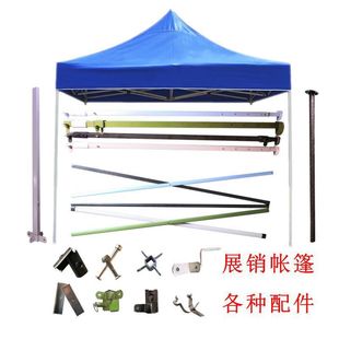 Four-Legged Awning Repair Accessories Stall Sunshade Tent Parts Bracket Bone Support Tube Sunshade Four-Corner Foldableing Yukang