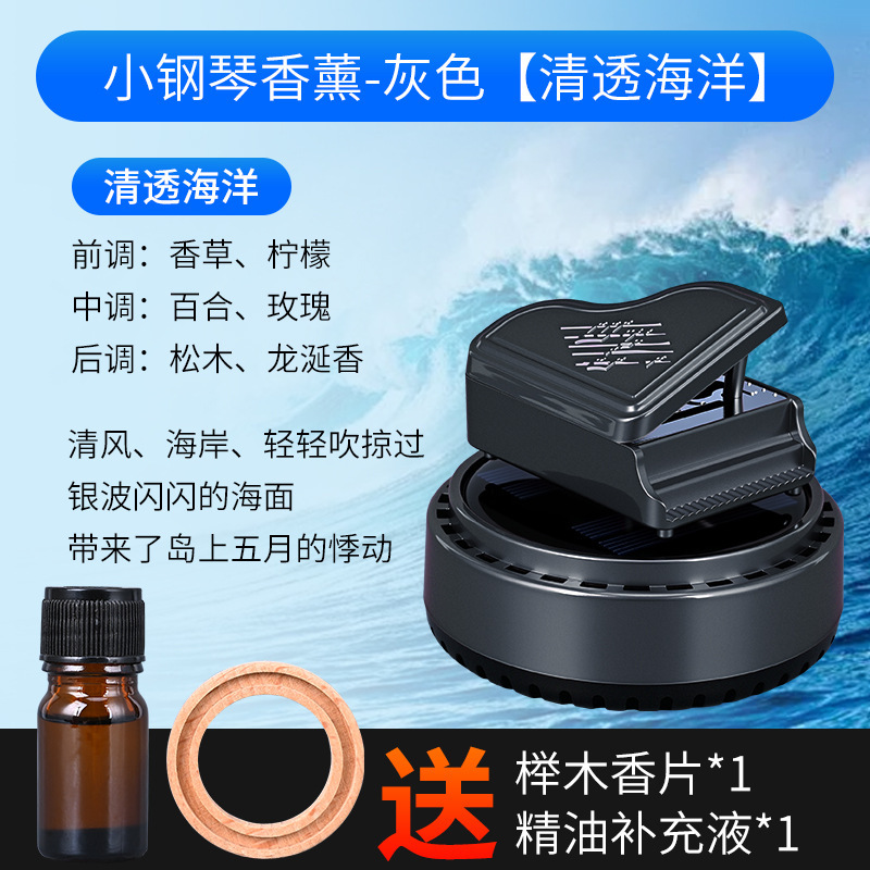 Car Solar Creative Rotating Piano Aromatherapy Ornaments Car Perfume Holder Car Interior Decoration Fragrance