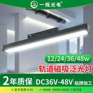 First-line photoelectric rice smart magnetic track lamp living room without main lamp eye protection three-color embedded floodlight linear lamp