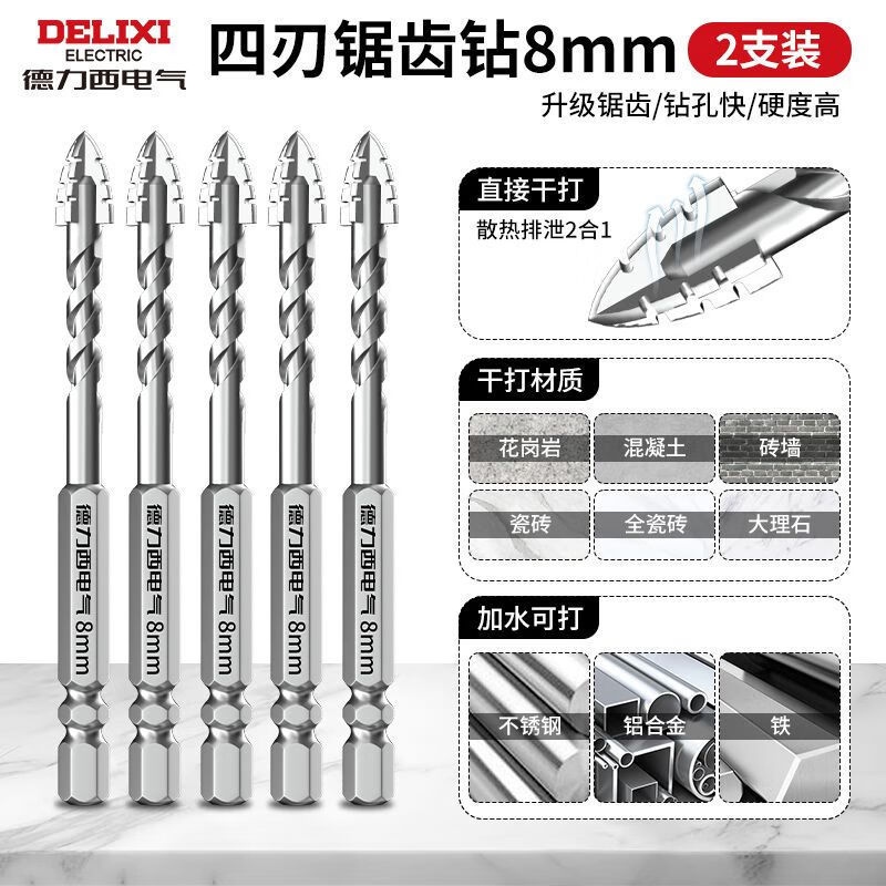 Delixi 4 刃鋸歯偏心ドリルビット乾式超硬質コンクリート大理石フルタイル穴あけ電気ドリル|undefined