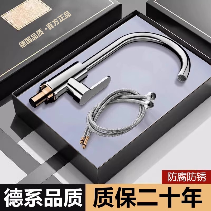 Kitchen All Copper Faucet Cold and Hot Water Two-in-One Household Extension Splash-proof Sink Sink Vegetable Basin Faucet