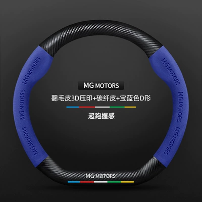 Genuine Leather Suede Carbon Fiber, Steering wheel cover - suede-3d-embossed-carbon-fiber-leather-royal-blue-d-shape-no-label-other