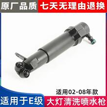 �������ڱ���E��W211 E200 E230 E240E280E320E350�����ϴ��ˮǹ