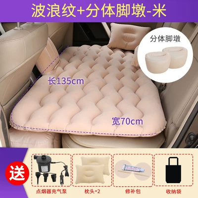 Vehicle-mounted inflatable bed Sleeping Gadget, Sedan Rear Seat - s-rear-seat-with-split-round-piers-beige