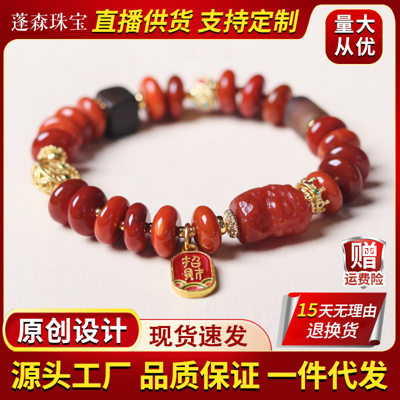 South Red Agate Button Beads Bracelet Wen Play South Red Agate Green Mother Accessories Guofeng Bracelet Jewelry Wholesale Women