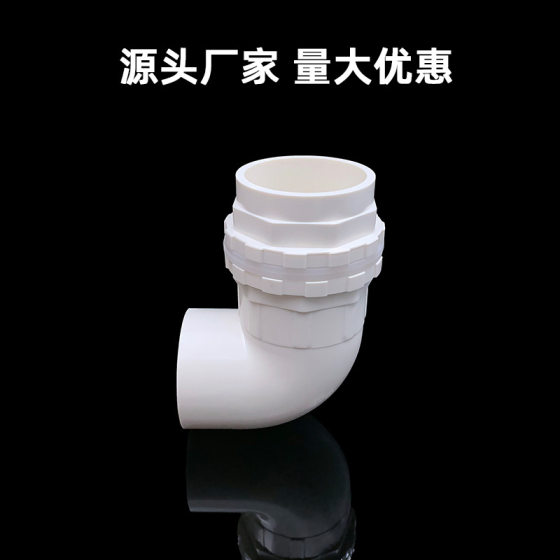 PVC pure black fish tank upper and lower water pipe elbow water supply joint lengthened inner and outer tooth elbow plastic anti-overflow accessories