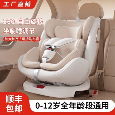 Child Car Seat for 0-12 Year Old Babies, Portable 360-Degree Rotating Seat That Can Recline