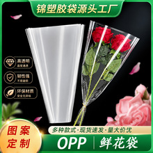 加厚透明OPP鲜花袋 单支多支花束通用 花店零售必备防水包装现货
