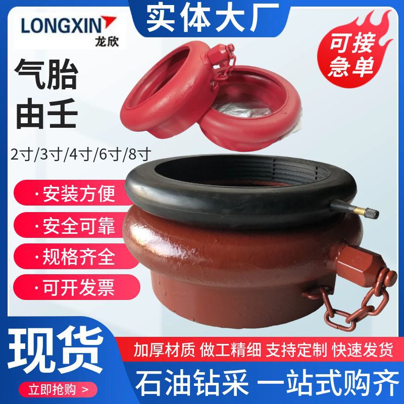 气胎由壬 锤击油壬固控泥浆罐锤击由壬 油田用16寸橡胶双气胎由壬