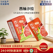 雀蜂西柚沙拉液体羽衣甘蓝粉青汁膳食纤维鲜直榨果蔬汁轻液断鲜果