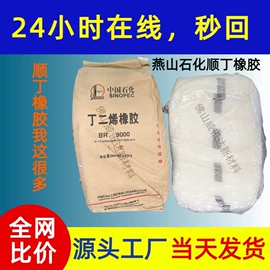 促进剂;丁腈橡胶;钛白粉