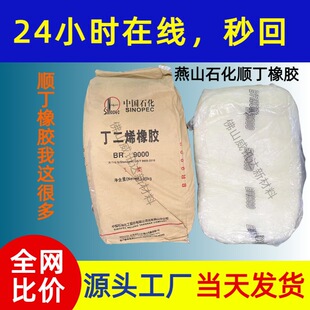 ������ɽʯ���Sֱ�� ����ϩ���zBR9000혶����z �׶Ⱥ����zԭ����