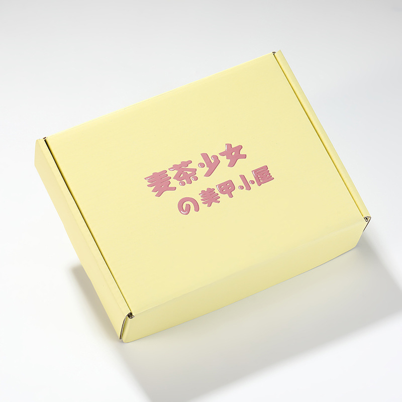 简约黄色加厚硬纸板美甲包装盒可印刷LOGO图案服装飞机盒厂家批发