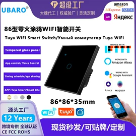 智能开关;墙壁插座;墙壁开关