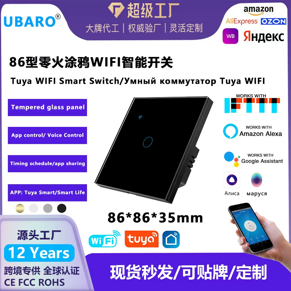 跨境86型英标WIFI智能开关钢化玻璃面板4路零火版涂鸦语音开关