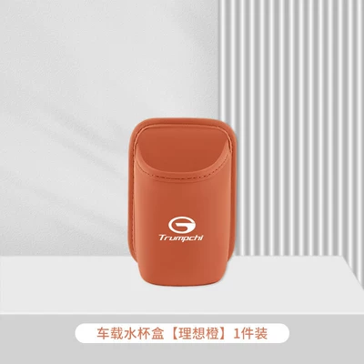 Water Cup Holder E8/Gs4/E9 Car | Car cup holder/beverage holder - trumpchi-ideal-orange-car-water-cup-box-storage-box-1-pack
