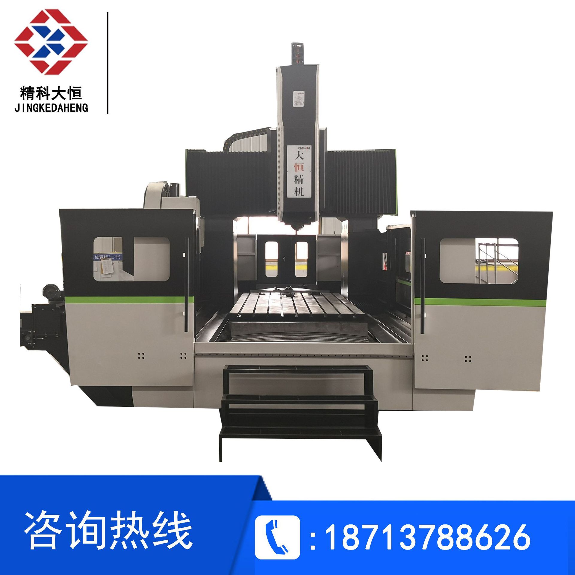 机械加工 动台小型数控龙门铣床 精科大恒