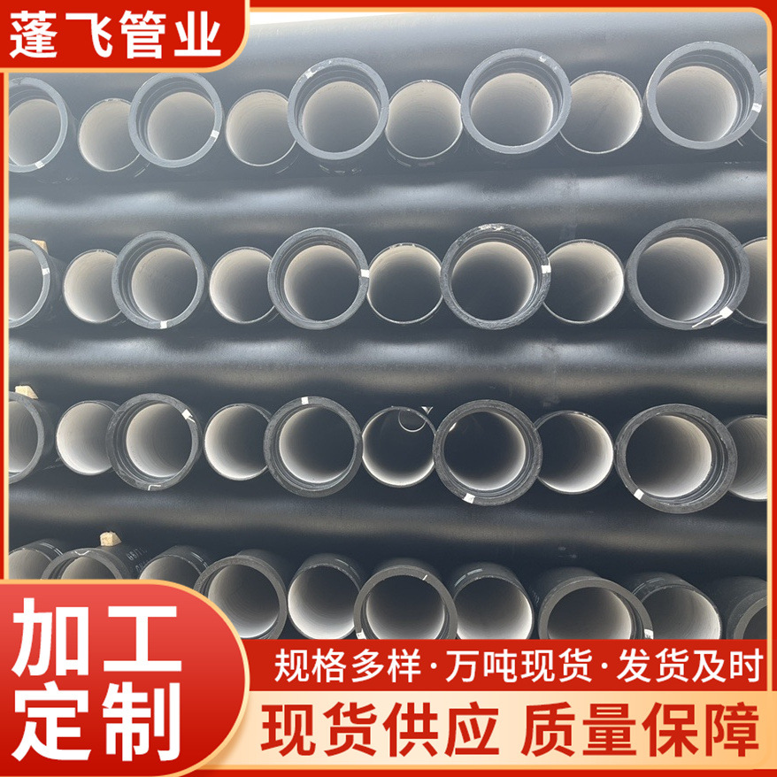 现货 给水排水工程dn200 dn500 dn600球墨铸铁管K9排水排污铸铁