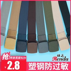 腰带;腰部配件;腰封