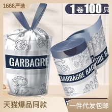 垃圾袋抽繩式家用手提加大加厚自動收口免撕卡通印花大卷塑料袋