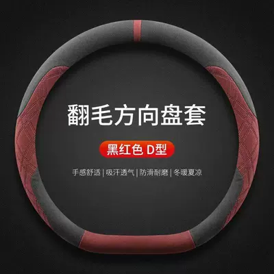 Steering wheel cover – Suede Handle Covers - black-and-red-d-type-suede-38cm