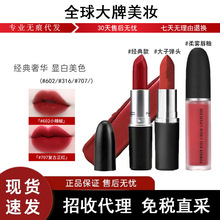 正品MAC DIVER子弹头口红唇膏602小辣椒哑光316泫雅色683#666#682