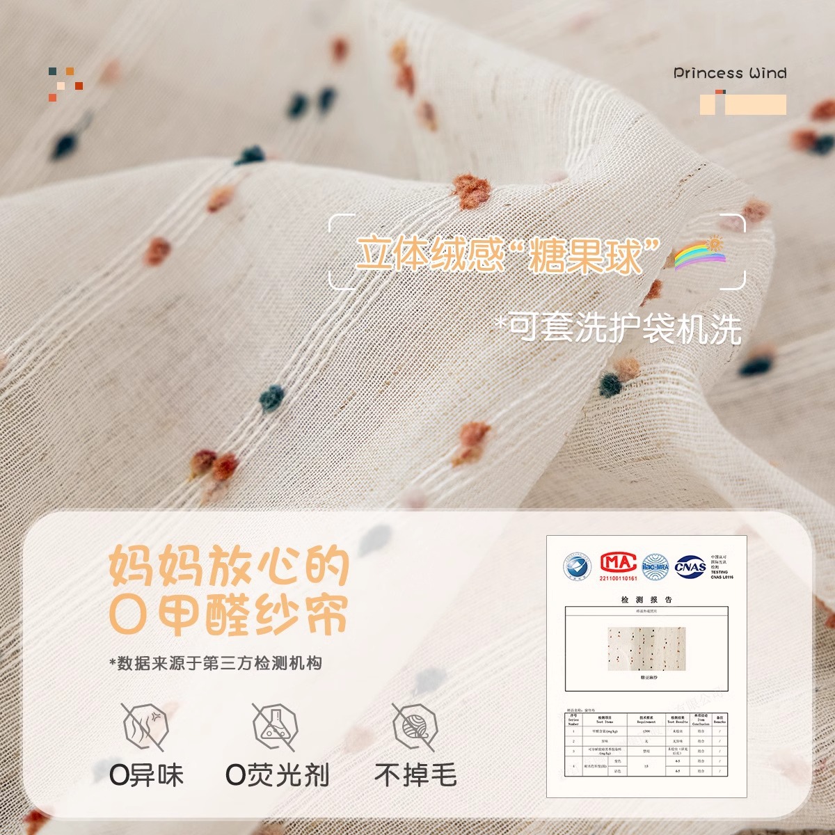 Retro arco iris de azúcar de frijol hilo de lino translúcido semi-translúcido, habitación de niños, habitación de niñas, ventana flotante, cortina, cortina de puerta