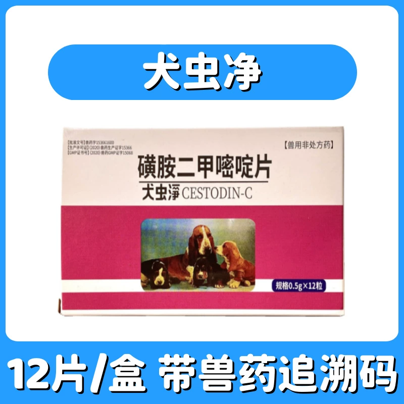 [Псевдо код можно найти] 12/72 штук собачьих червей чистый сульфаметазин таблетки в организме кошек и собак
