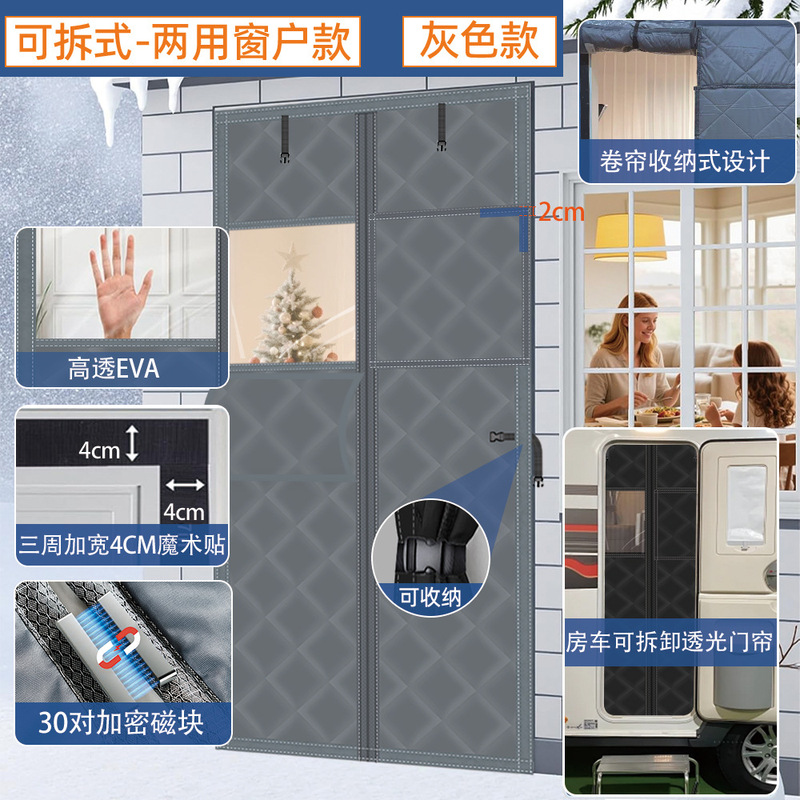 Detachable cotton door curtain with magnetic attachment, no drilling required, for home use, warm and windproof partition curtain, thickened for winter, with Velcro fastening