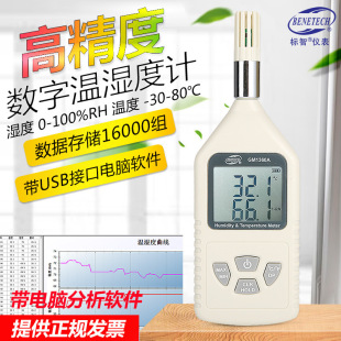 ����GM1360�߾��Ȕ��֜؝��Ӌ ���I�ض�Ӌ �՚�¶�c��ȃx�؝��