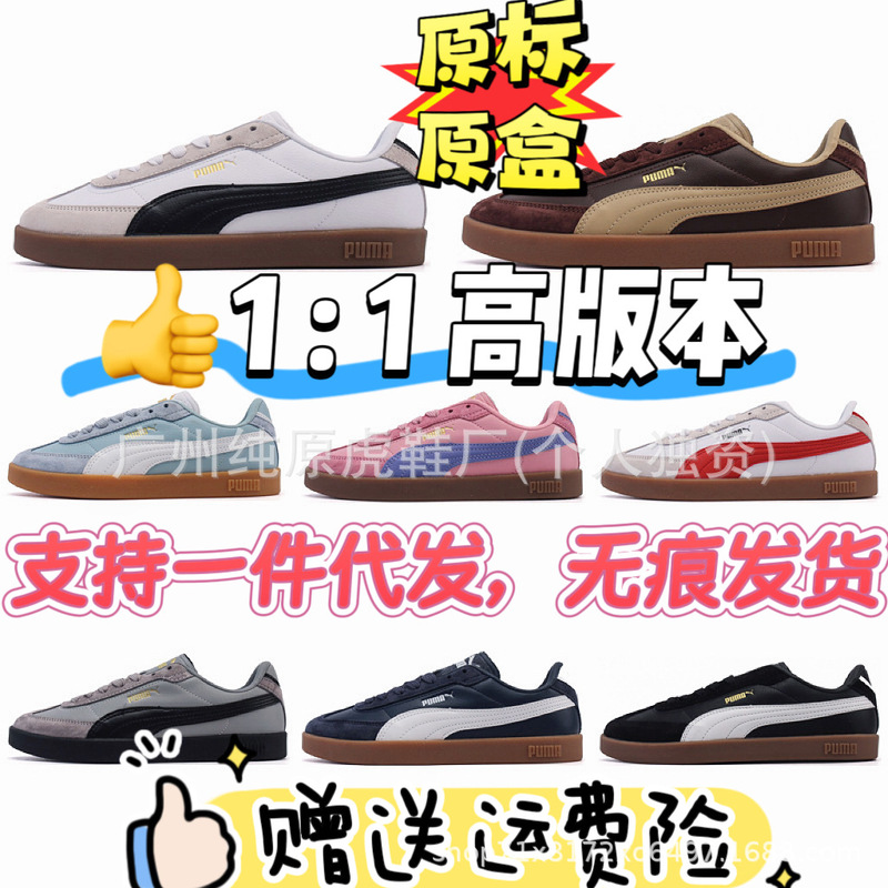 Putian Pure Original High-Quality PM Club II Era Unisex Low-Top Suede Low Sports Casual German Training Sneakers Putian Pure Original High-Quality PM Club II Era Unisex Low-Top Suede Low Sports Casual German Training Sneakers